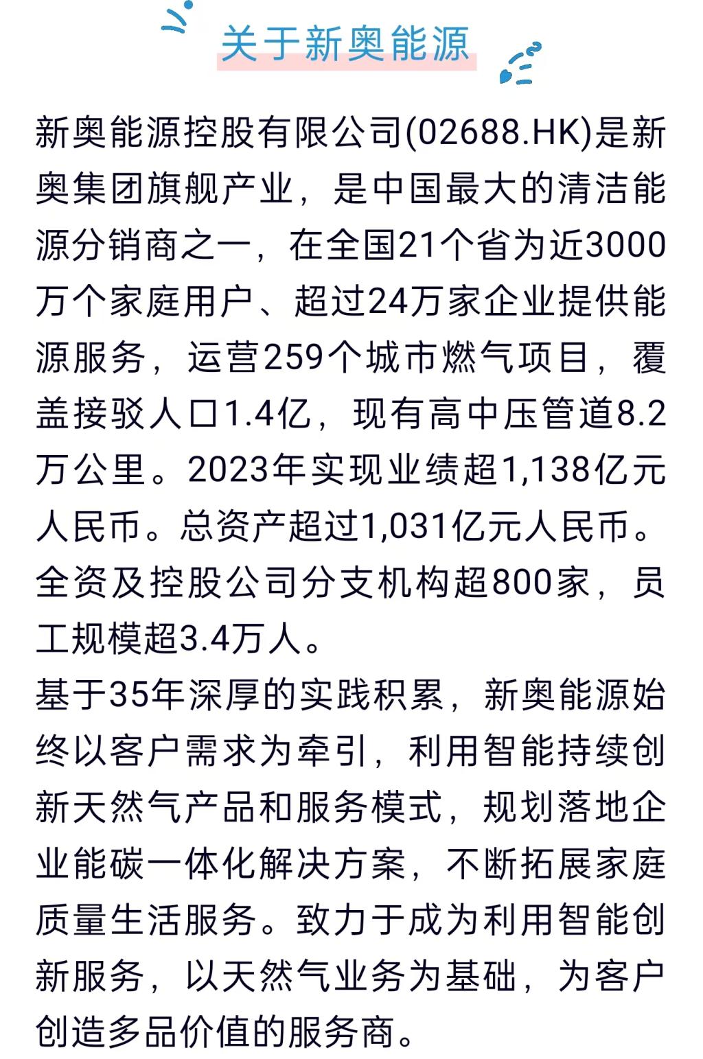 新奥最新资料解析，特别号码与未来展望,2025新奥最新资料:15-12-15-12-46-9特别号码:43