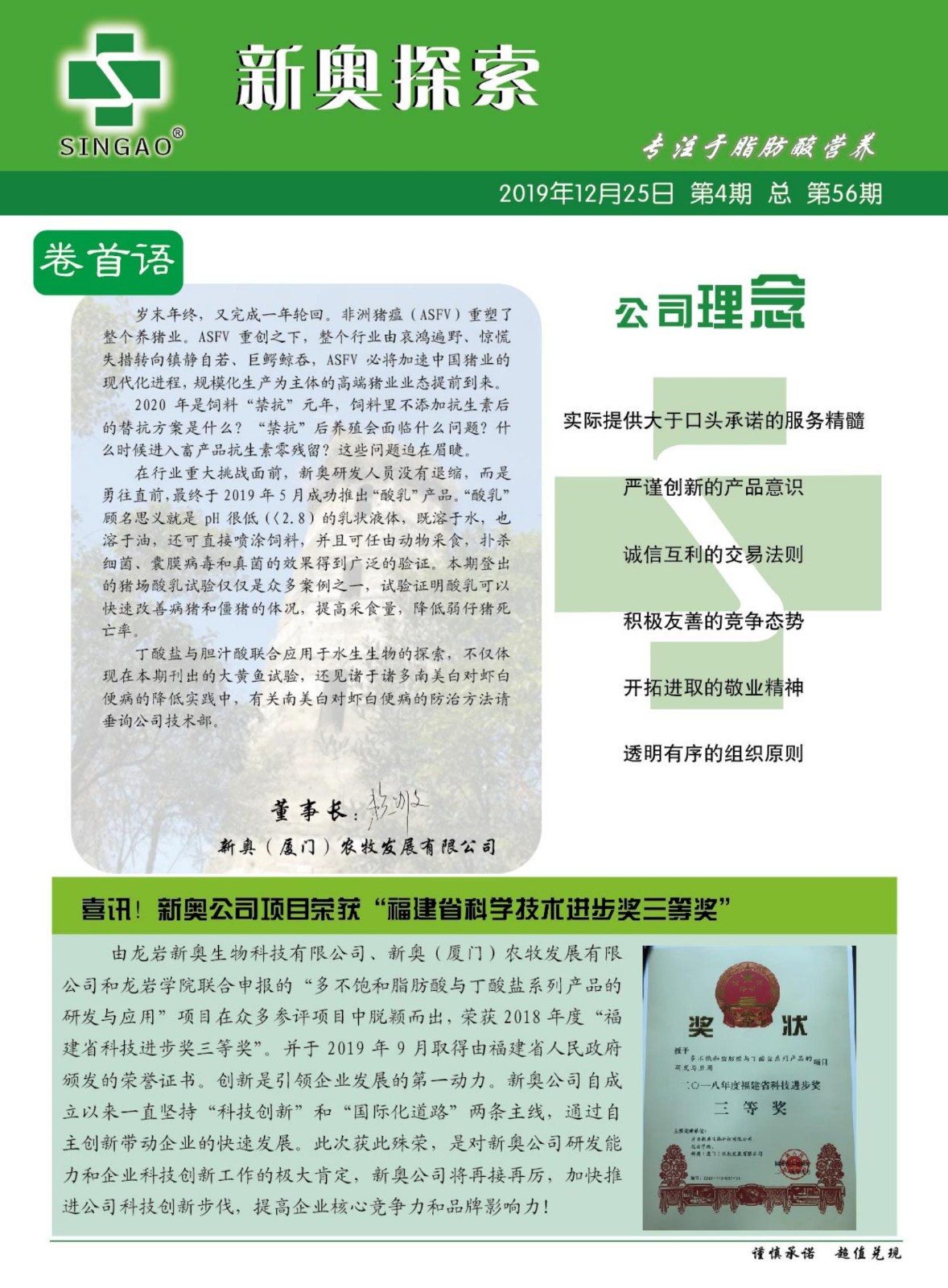 探索未来，新奥集团2025最新资料深度解析与特别号码的启示,2025新奥最新资料:15-12-15-12-46-9特别号码:43