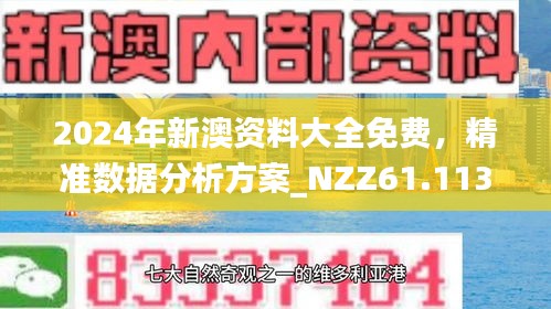 全面解读，2023新澳正版资料最新更新——深入解析与落实方案_x356.43.75,2025新澳正版资料最新更新,全面解答解释落实_x356.43.75