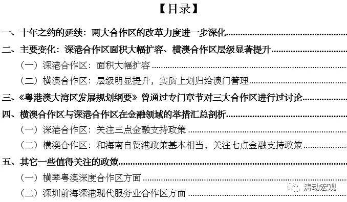 新澳2025年最新版资料与前沿解答解释落实方案,新澳2025年最新版资料,前沿解答解释落实_n5906.66.99