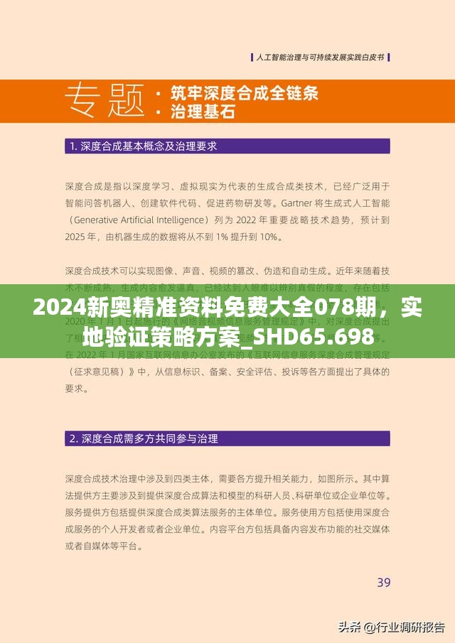 新澳2025年正版资料更新，全面释义解释与落实策略——以创新为驱动,新澳2025年正版资料更新,全面释义解释与落实策略 - 创新