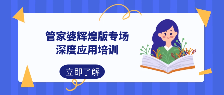 揭秘管家婆2025正版资料，免费公开背后的真相与深度解析,2025正版资料免费公开,管家婆2025正版资料图38期,管家婆