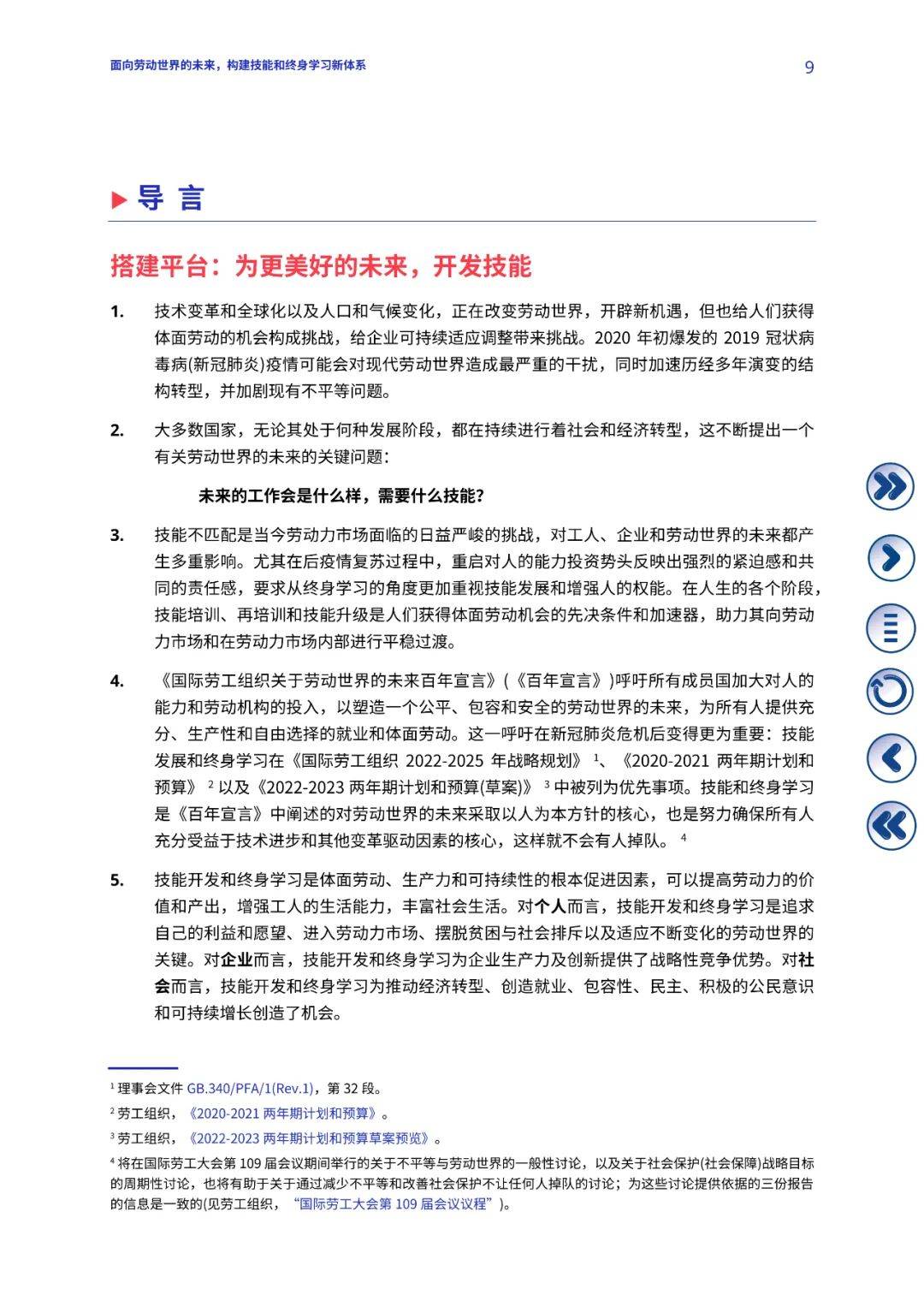 全面解读与解析，关于新澳正版资料最新更新的深入探索与解答解释落实_x356.43.75（2025版）,2025新澳正版资料最新更新,全面解答解释落实_x356.43.75