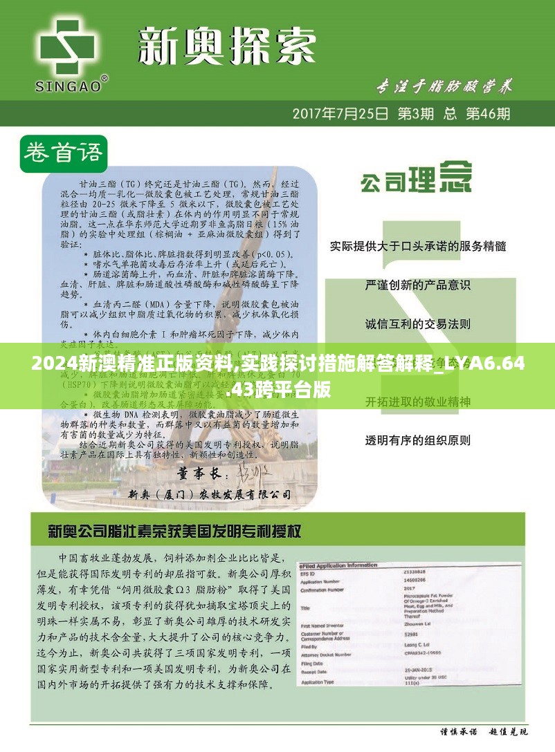 警惕虚假宣传，关于新澳正版资料的真相与更新动态,2025-2024全年新澳正版资料最新更新,警惕虚假宣传