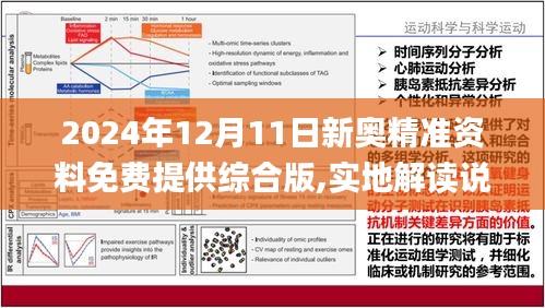 新澳2025年最新版资料前沿解答解释落实详解——N5906.66.99关键词解析,新澳2025年最新版资料,前沿解答解释落实_n5906.66.99