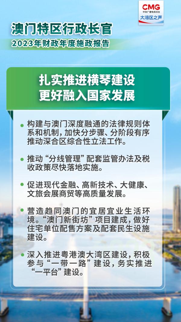 澳门资讯，迈向未来的免费资料解析与落实指南 —— 郭力揭秘精选资讯与行动蓝图（面向2025年）,2025年澳门全年免费资料,精选解析与落实指南 - 资讯 - 郭力